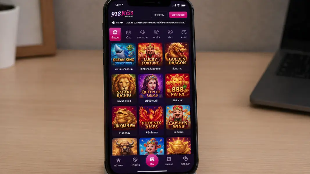 หน้ารวมเกม 918Kiss พร้อมตัวอย่างเกมสล็อต เกมยิงปลา ค่า RTP และระดับความผันผวน