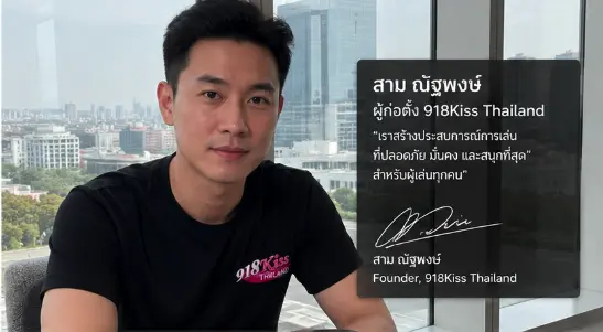 Sam Nathapong ผู้ก่อตั้งและผู้รับผิดชอบเว็บไซต์ 918Kiss Thailand